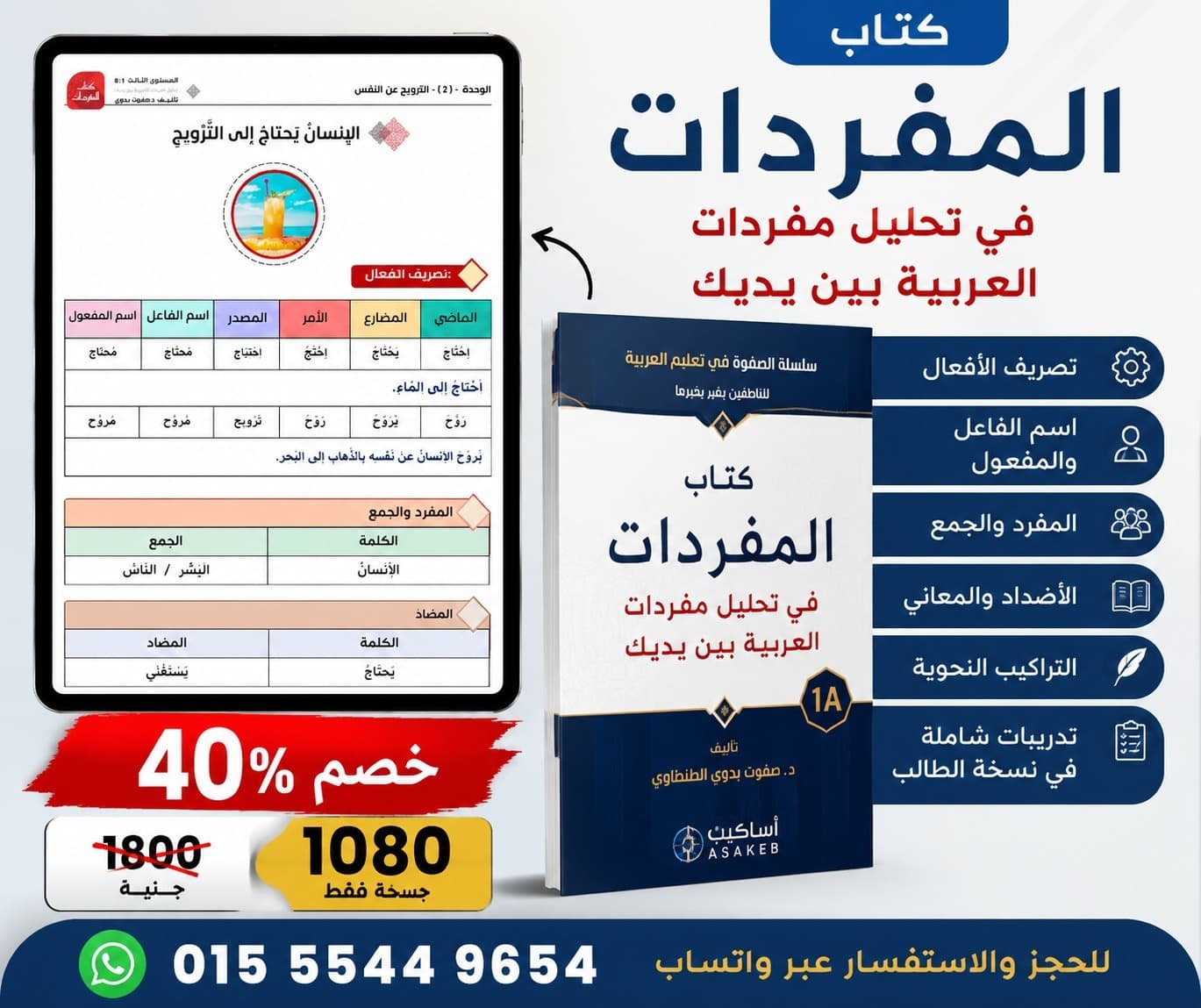 اللغة العربية