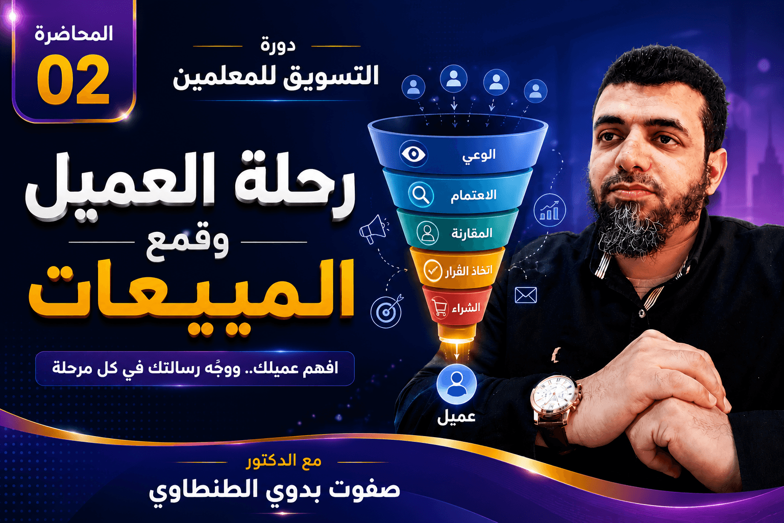 دورة جديدة